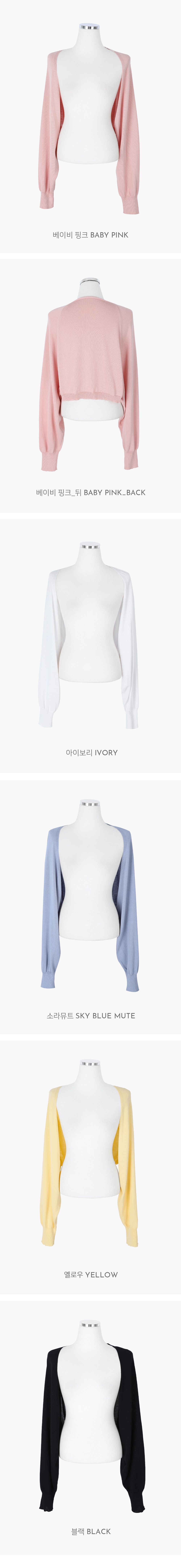 [🫰휴양지룩/여름볼레로] MADE 네오 썸머 크롭 니트 볼레로 가디건 상세 이미지 86