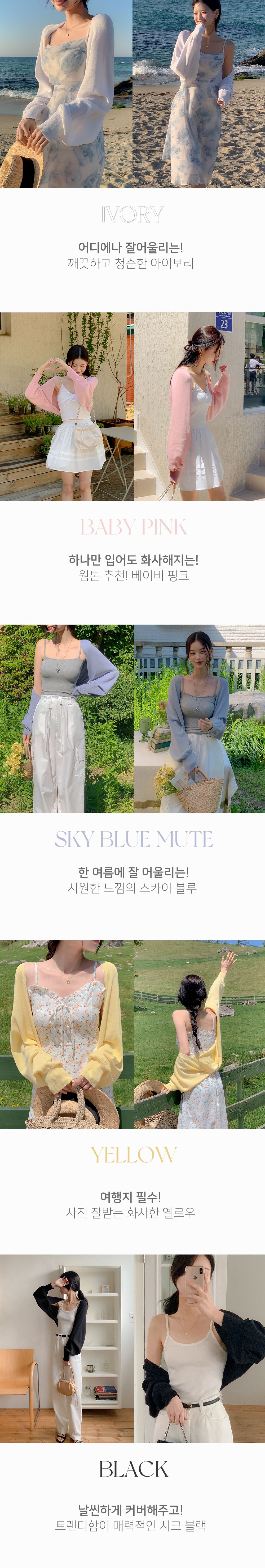 [🫰휴양지룩/여름볼레로] MADE 네오 썸머 크롭 니트 볼레로 가디건 상세 이미지 3