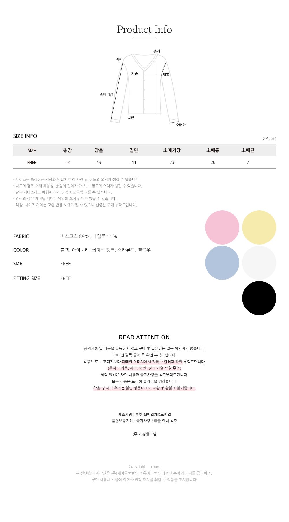 [🫰휴양지룩/여름볼레로] MADE 네오 썸머 크롭 니트 볼레로 가디건 상세 이미지 88