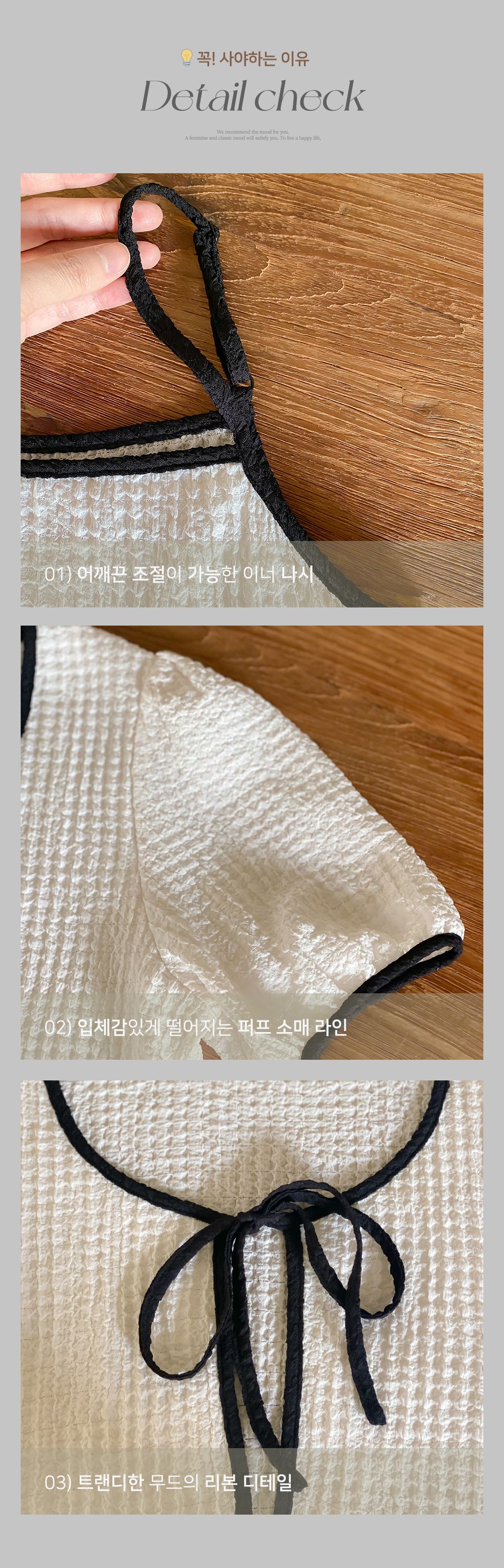 [단독][💐봄하객룩/봄가디건세트] MADE 모어엣(No.4) 리본 주름지 나시 세트 퍼프 크롭 블라우스 가디건 상세 이미지 4